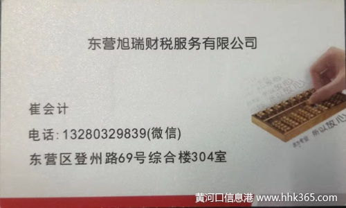 東營工商注冊 年檢 公司注冊信息