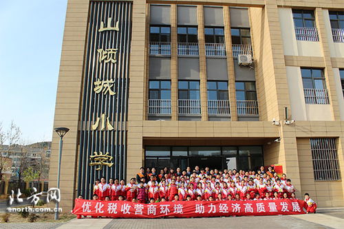 薊州區(qū)稅收宣傳走進山傾城小學
