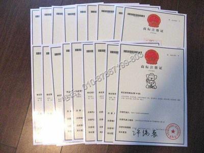 納河轉讓商標商標申請公司鞋用金屬配件注冊商標-北京策一知識產權代理提供納河轉讓商標商標申請公司鞋用金屬配件注冊商標的相關介紹、產品、服務、圖片、價格商標注l版權登記l專利保護l工商注冊l入住商城、商標注冊、版權登記、專利保護、知識產權代理、公司注冊、