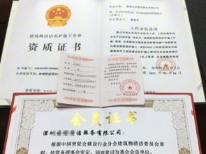 圖 深圳南山哪里有辦理清潔養(yǎng)護(hù)施工資質(zhì)的公司 深圳工商注冊