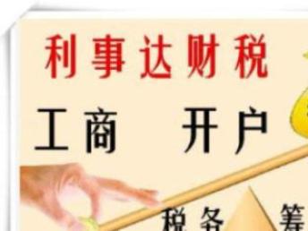 圖 公司變更減資等專業(yè)工商 深圳工商注冊