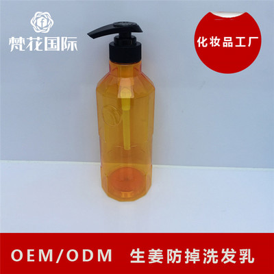 生姜洗發(fā)水代加工廠-東莞生姜洗發(fā)水-梵花化妝品(查看)