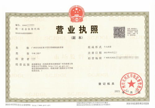 注冊個體工商戶須知 網(wǎng)店注冊必須填寫公司地址的財(cái)稅要點(diǎn)