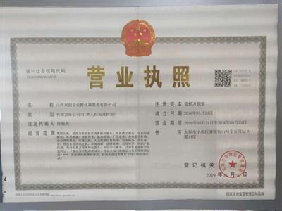 太原代辦注冊公司全解析 緊抓山西雙創機遇，破解財稅疑難